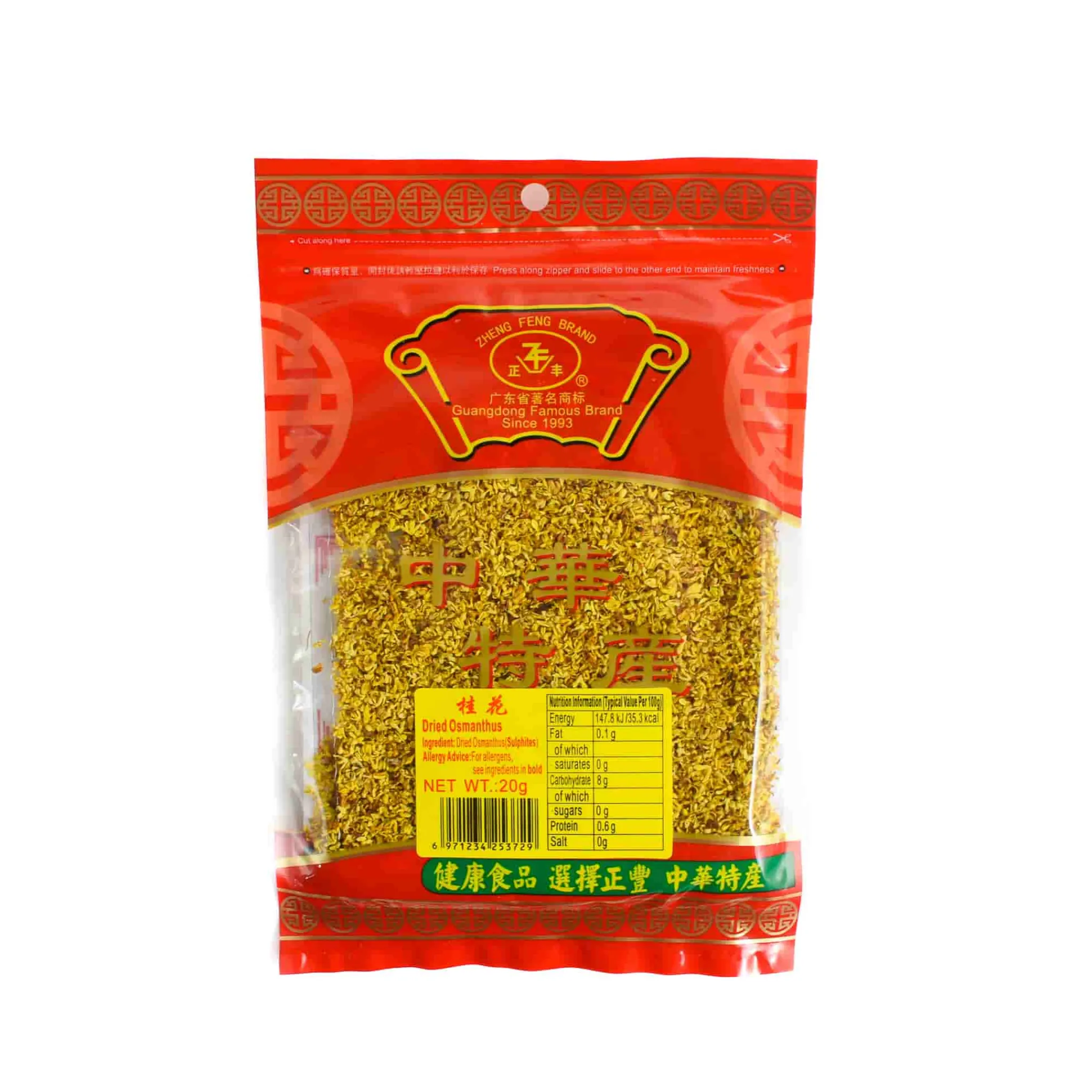Zheng Feng Dried Osmanthus, 20g Sale