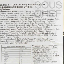 Baixiang  Instant Noodle Artificial Chicken Soup Flavour, 5x 111g Hot