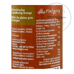 Meligyris Orange Blossom Honey, 270g Outlet